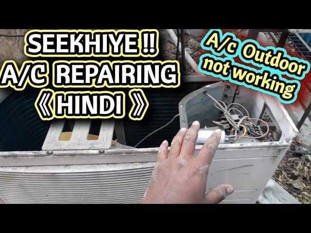 SPLIT AC REPAIRING HINDI STEP BY STEP AC KAISE REPAIR KAREN ||HOW TO REPAIR AIR CONDITIONER mractech