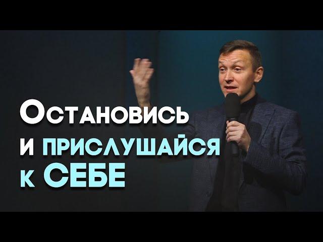 Вникай в себя и в ученье | Живая проповедь