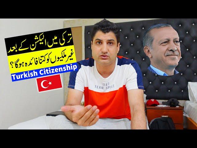 Turkey Citizenship by Investment & Real Estate After Election!