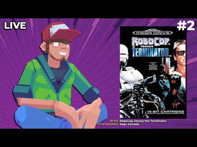 RoboCop Versus The Terminator (Mega Drive) ч.2 - Pixel_Devil Стримы