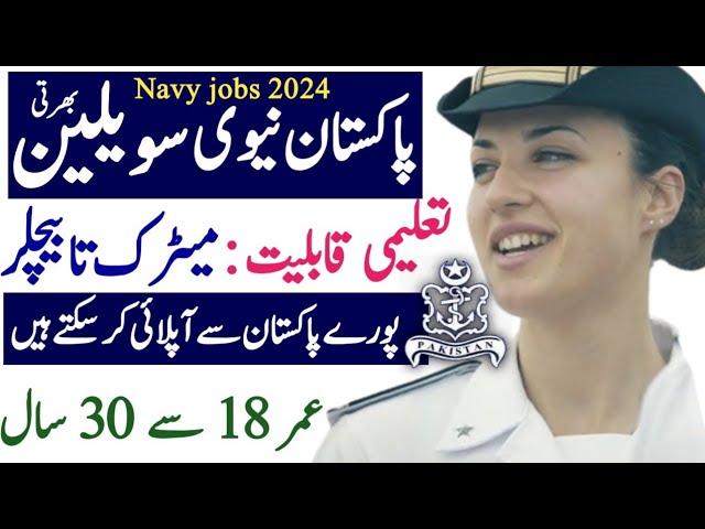 Pakistan army civilian jobs August 2024||pak army civilian jobs,