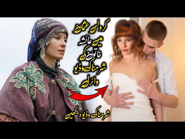 Ayesha Hatun In Real life| Açelya Özcan Biography| Ayşe Hatun in kurulus osman | Makhan tafi