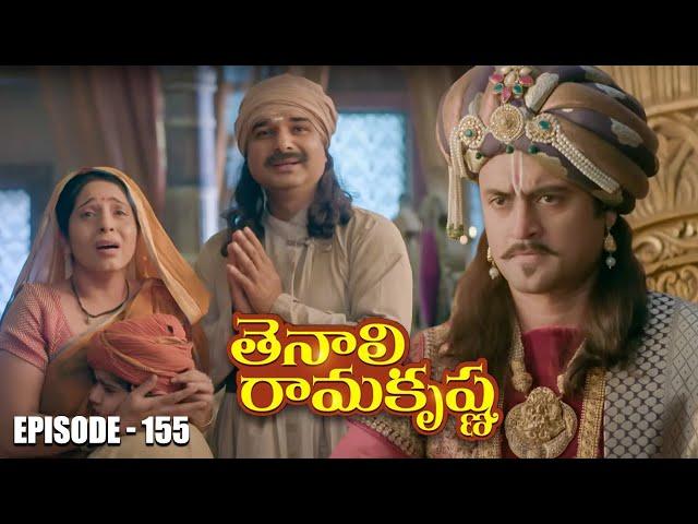 Tenali Ramakrishna Episode No 155 | తెనాలి రామకృష్ణ | Season 1 | Contiloe Studios Telugu |