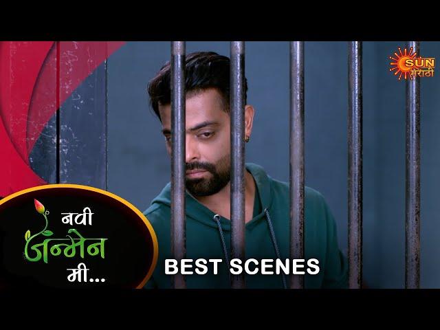 Navi janmen Me -Best Scene | 07 June 2024 | Full Ep FREE on SUN NXT | Sun Marathi