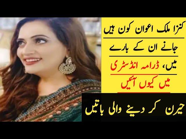 Kinza Malik :Biography ,Age ,Family And Drama List | Kinza Stories