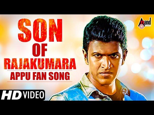 SON OF RAJAKUMARA | Power Star Puneeth Rajkumar Fans Song 2017 | William Druth | Chandan V.Kumar