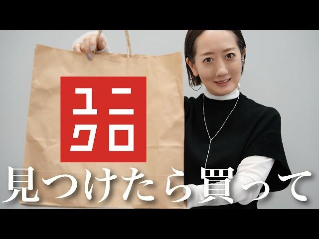 【UNIQLO購入品】過去イチきれい見えするユニクロセットアップを使って大人の冬コーデ紹介