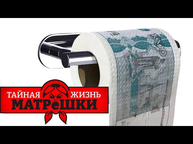 Что будет с рублем в 2025? Тайная жизнь матрешки