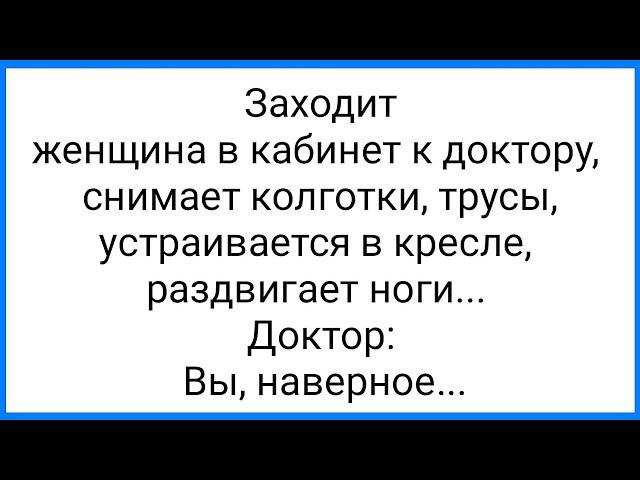 Страшный Сон Ленина и Стоны из Лифта!!! Смешная Подборка Анекдотов!!!