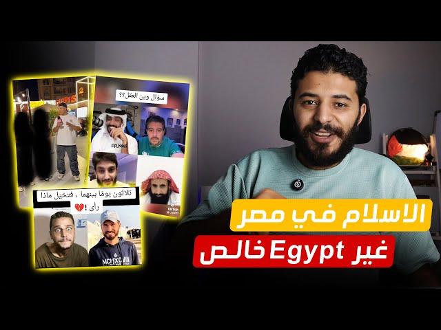 الإسلام في Egypt و سحر و أعمال علي جبل عرفات !!