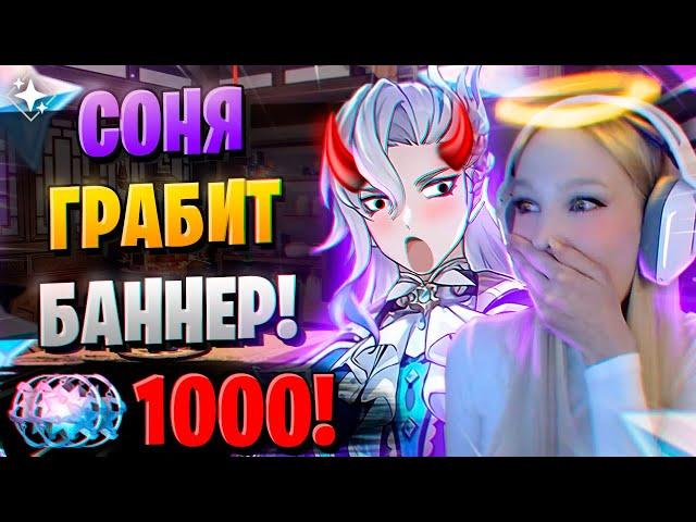 ЭТО ДОНАТ НА 1000 КРУТОК | ОТКРЫТИЕ НЁВИЛЛЕТ И ХУ ТАО | Genshin Impact 4.1