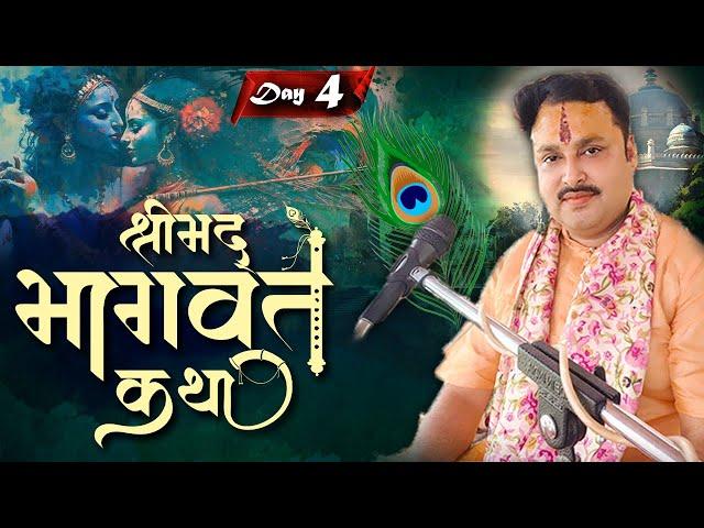 D Live | Shrimad Bhagwat Katha | PP. Acharya Ramji Shukl Ji Maharaj | Day 4 | Sadhna TV