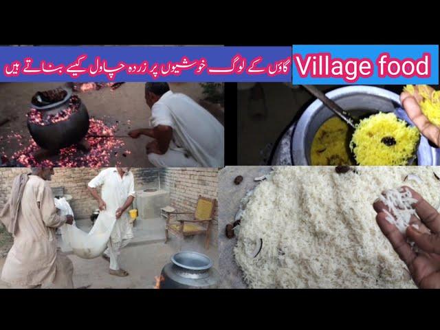 Village people khushyon pe zarda chawal kesy banaty hain Village food punjab food pakistani food