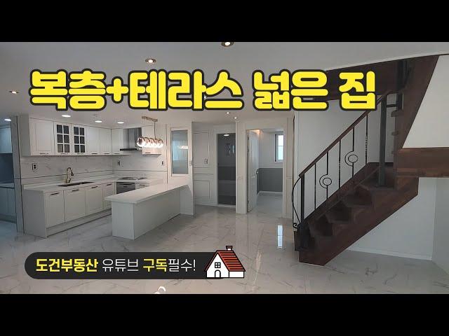 복층+테라스 로망 가득한 집 넓은 평수 신축 방4 화2 부천 7호선 신중동역 약대동 약대오거리