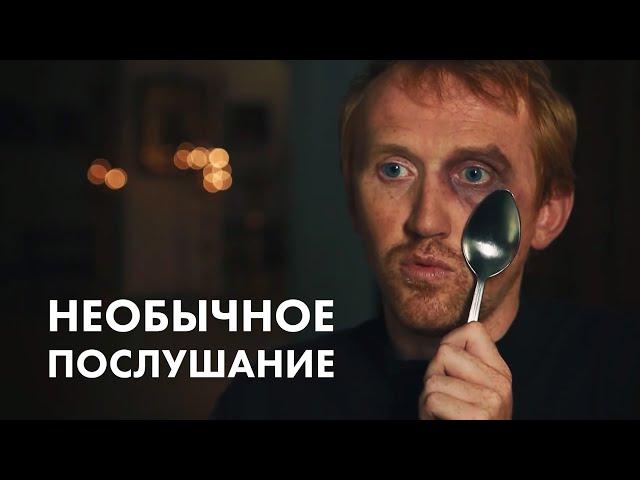 Художественный фильм «Необычное послушание». Притчи