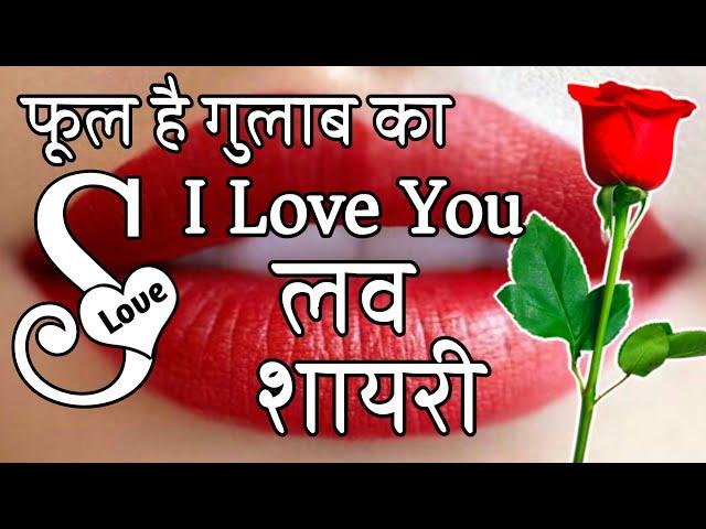 S name love shayari | Shayari | Hindi Shayari | I Love Shayari