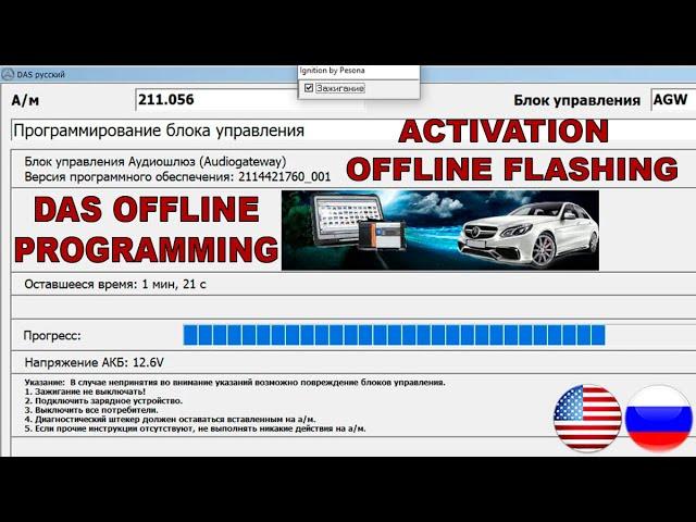 How to install Offline Programming on Mercedes DAS Xentry 2025 / DAS Offline Flashing, SCN Coding