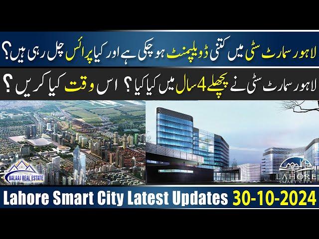 Lahore Smart City 4 Marla Commercial: Rates for Files, Balloted & Possession Plots