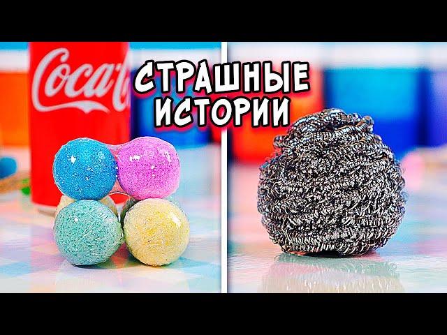 ЗОМБИ АПОКАЛИПСИС и СТРАШНЫЕ истории со слаймами. СТРАШИЛКИ и слаймы