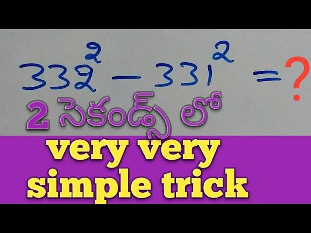 Maths trick in Telugu 5 || math shortcuts in Telugu 5