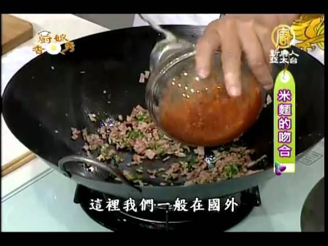 【家常美味好吃精緻料理_廚娘香Q秀】義大利麵 米麵的吻合