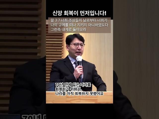 신앙 회복이 먼저입니다 #에스라 #말씀으로 #오직말씀 #이태형목사