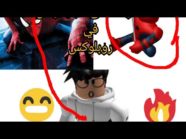 كيف تعمل هاك بأسهل طريقة:roblox