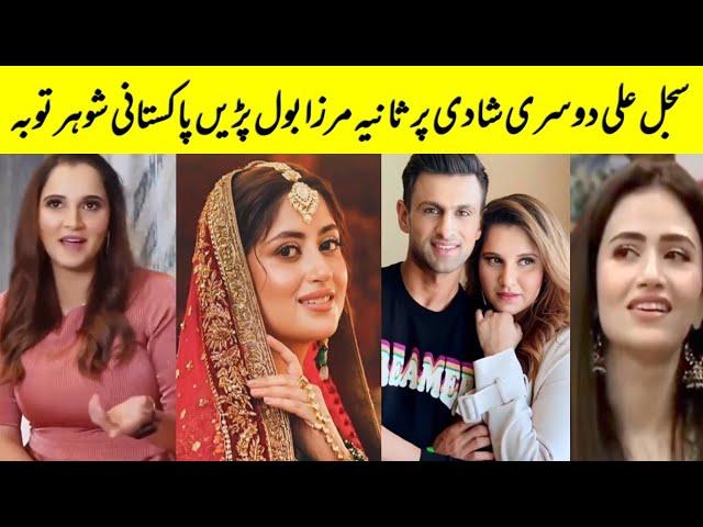 Shani Mirza statement about Sajal Aly second wedding and Shoaib Malik Sana Javed marriage