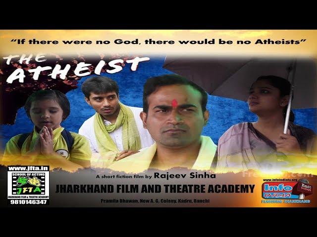 SHORT FILM I THE ATHEIST I JFTA RANCHI