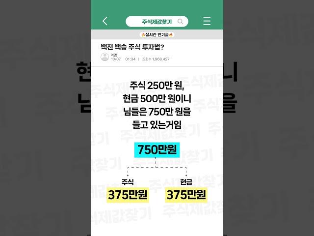 주식 투자 승률 극대화하는 방법 '한 가지'