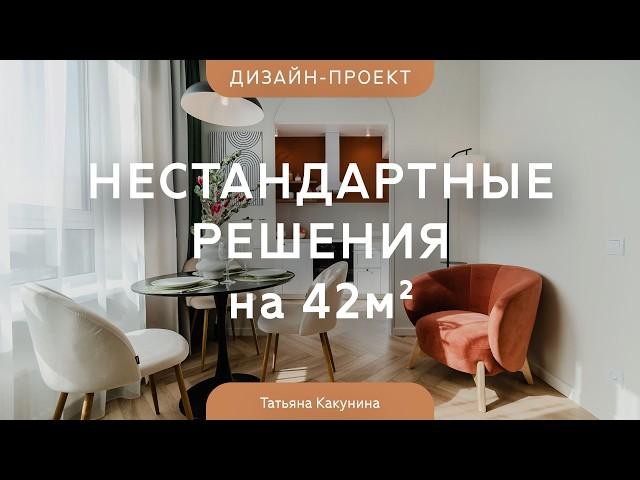 ЯРКИЙ ДИЗАЙН КВАРТИРЫ 42 КВ.М без перепланировкиРЕМОНТ ОТ ЗАСТРОЙЩИКА необычными сочетаниями цветов