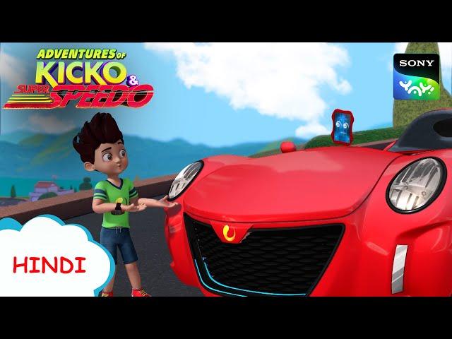 चुंबक आदमी की कहानी | New Episode | Moral stories for kids | Adventures of Kicko & Super Speedo