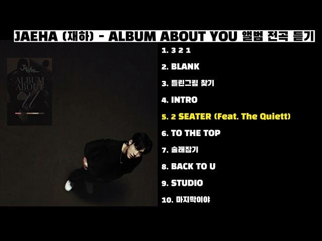 [Full Album] JAEHA (재하) - ALBUM ABOUT YOU 앨범 전곡 듣기