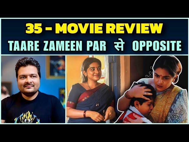 35 - Movie Review | Taare Zameen Par से Exactly Opposite