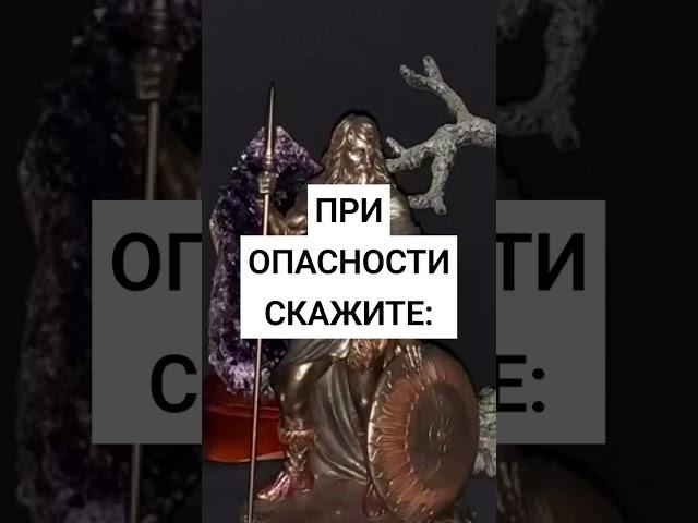 Список, обереги и защиты. Ведьма Инга Хосроева#short