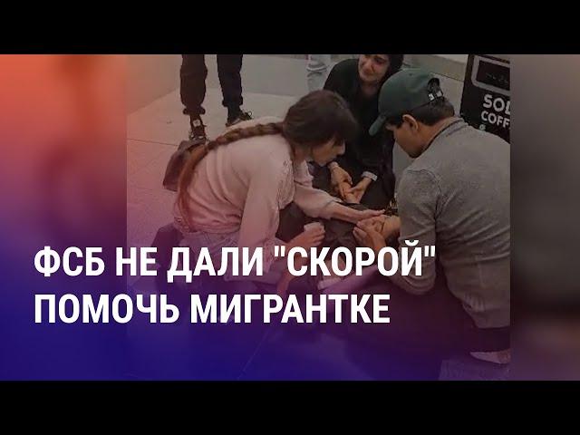 Издевательства над мигрантами в РФ продолжаются. Две трагедии в Казахстане – 7 погибших детей | АЗИЯ