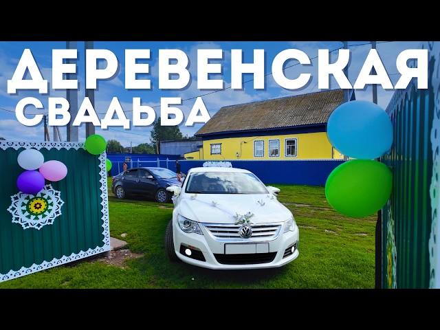 ДЕРЕВЕНСКАЯ СВАДЬБА в Башкирии: свадебные традиции, шумный караван и гулянья до упаду