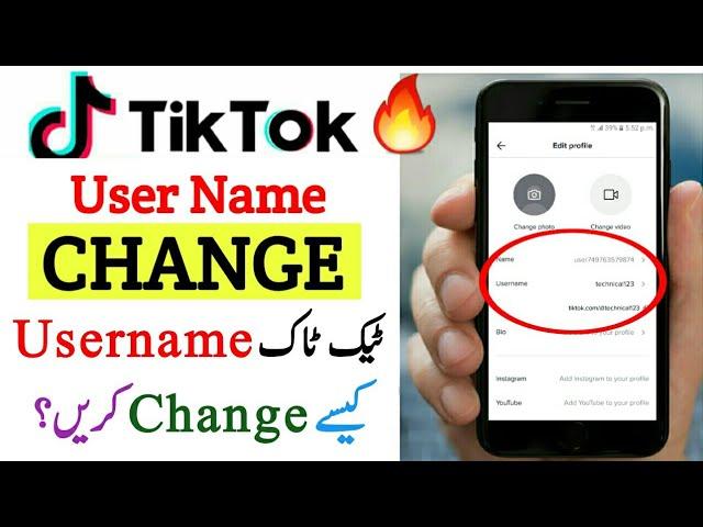 Tiktok Username Change | How to Change Tiktok Username | Tiktok Username Change Kaise Kare | Tiktok