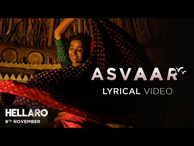 Asvaar - Lyrical | Hellaro | Aishwarya Majmudar | Mooralala Marwada | Mehul Surti | Saumya Joshi