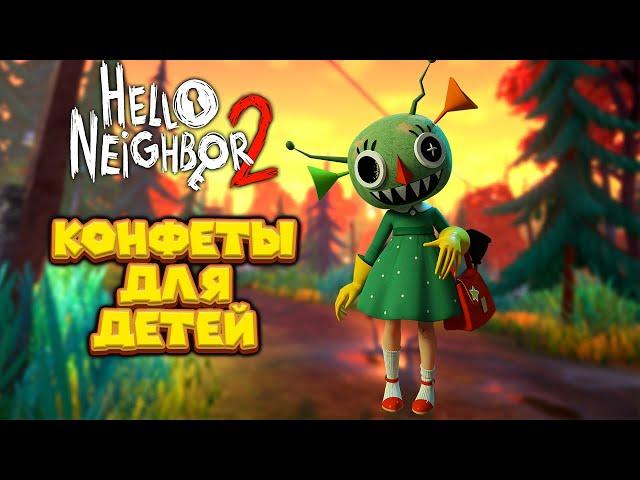 ПРИВЕТ СОСЕД 2 АЛЬФА 2 ВРЫВАЕМСЯ В ДОМ Hello Neighbor 2 Alpha 2