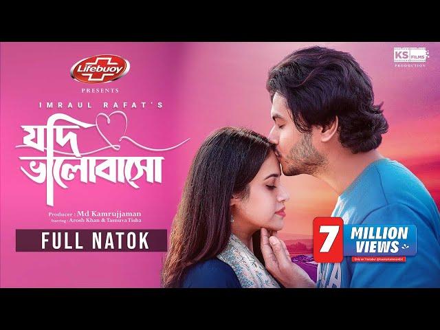 Jodi Bhalobasho | Full Natok | Arosh Khan | Tasnuva Tisha | Imraul Rafat | Bangla New Eid Natok 2024