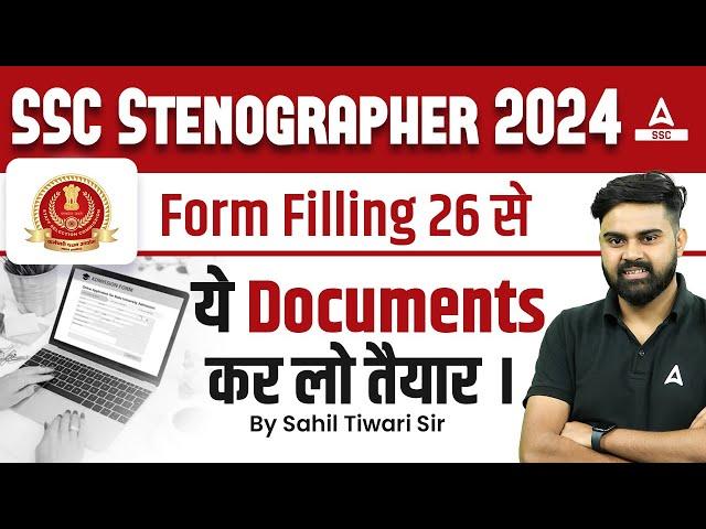 SSC Stenographer 2024 | SSC Steno Form Fill Up Date 2024 and Important Dates | By Sahil Tiwari