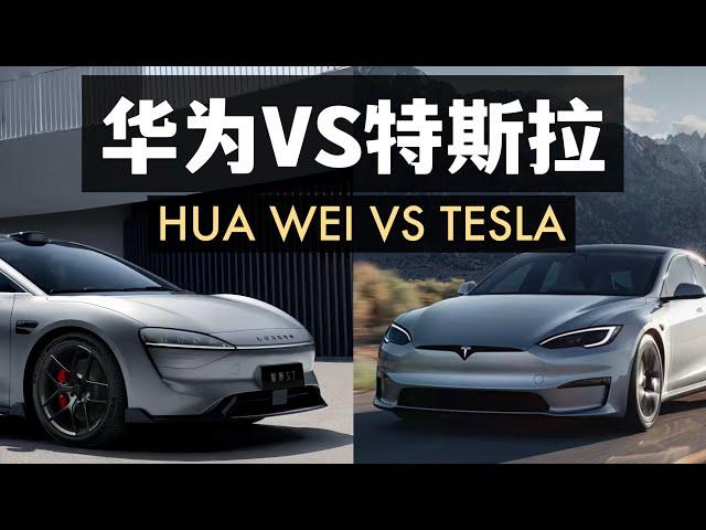 華為ADS VS特斯拉 FSD誰才是自動駕駛贏家？Huawei vs.Tesla : Who wins in autonomous driving?