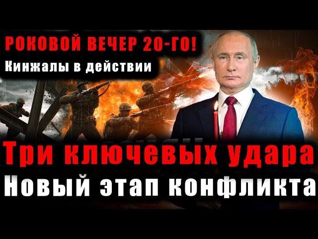  6 МИНУТ, КОТОРЫЕ ПОМЕНЯЛИ ВСЁ — Разбор событий