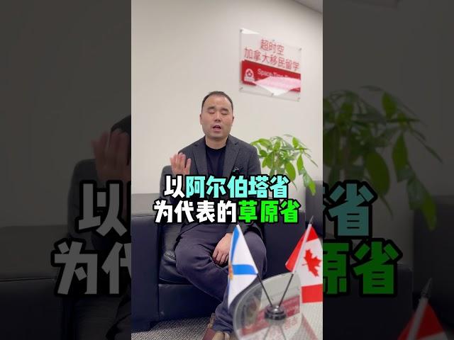 加拿大移民，哪个省最简单？