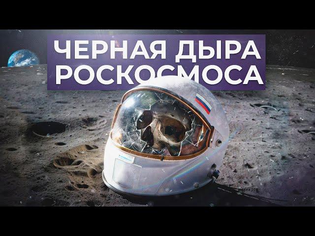 Как умирала российская космонавтика // Олег Комолов. Простые числа