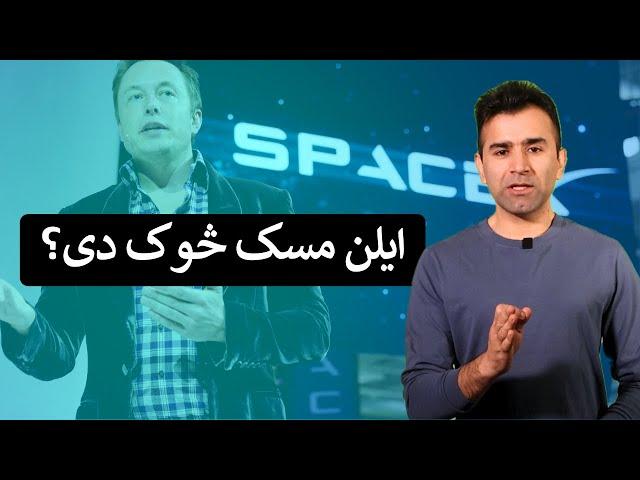 The Inspiring Success Story Of Elon Musk | د ايلن مسک ژوند او مهم فعاليتونه