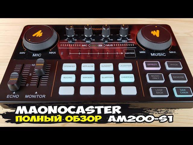 MaonoCaster AM200-S1: набор все в одном для стримов и подкастов