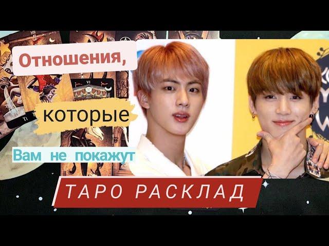 Чонгук и Джин | отношения между участниками BTS