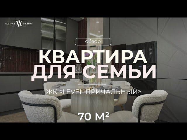 Стильная двушка у воды 70 м² | рум-тур по дизайнерской квартире